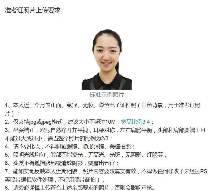 2021年安徽阜陽(yáng)成人高考網(wǎng)上確定及資格審核