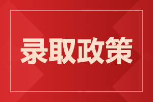 2022年阜陽(yáng)成人高考學(xué)校錄取分?jǐn)?shù)線